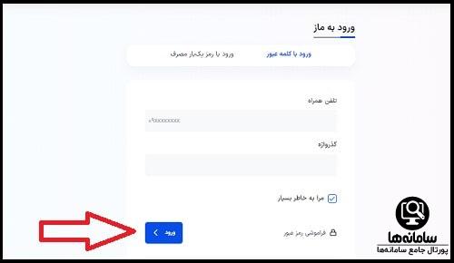 ورود به سایت ماز